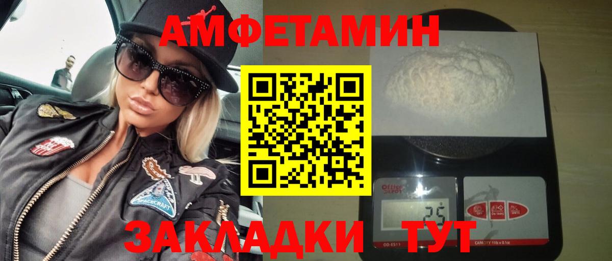 АМФЕТАМИН 97% Тулун