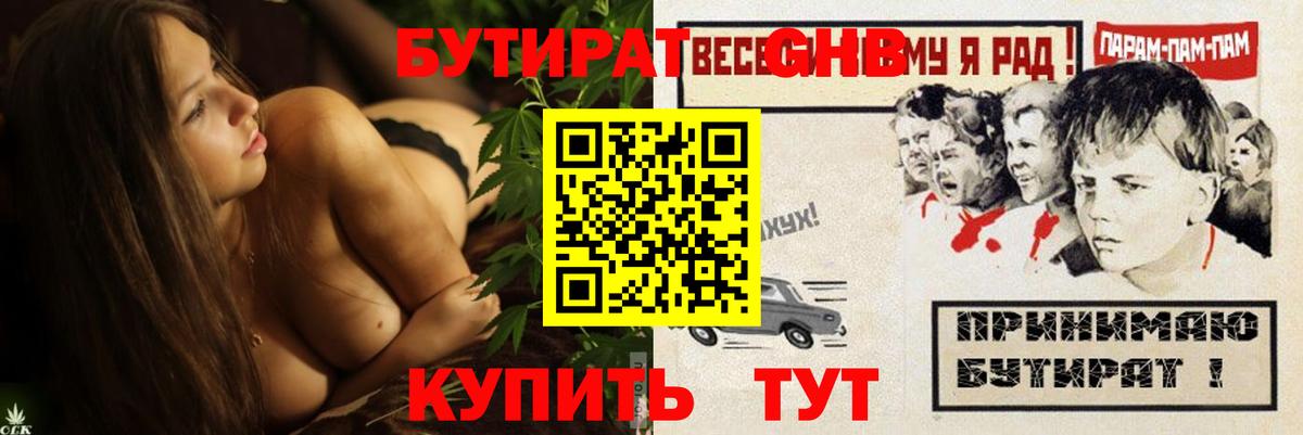 Тулун  Бутират буратино  Вход с VPN 