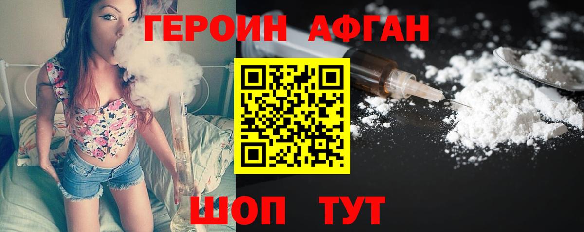 Героин белый Тулун