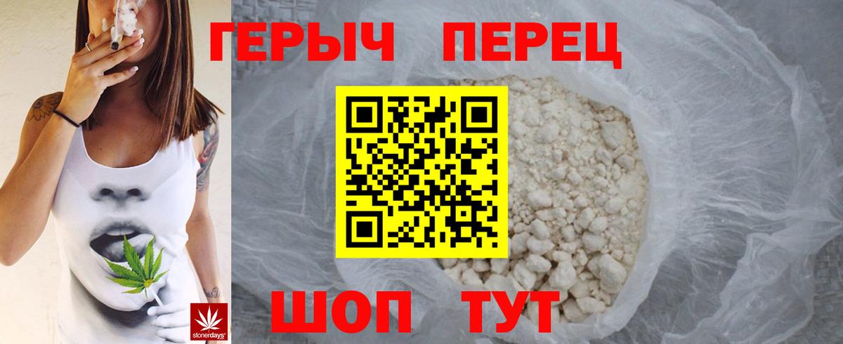 ГЕРОИН хмурый  Героин  Тулун  Вход с VPN 