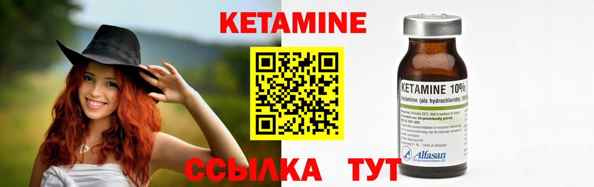 КЕТАМИН VHQ  КЕТАМИН ketamine  Вход с VPN  Тулун 