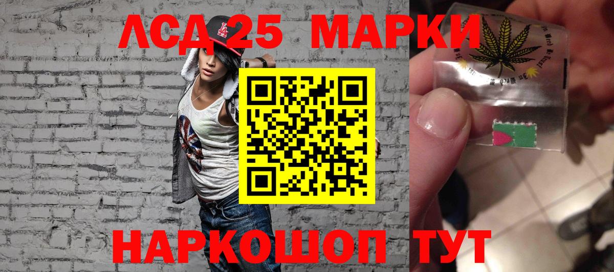 Лсд 25 экстази кислота  Вход с VPN  LSD-25 экстази кислота  Тулун 