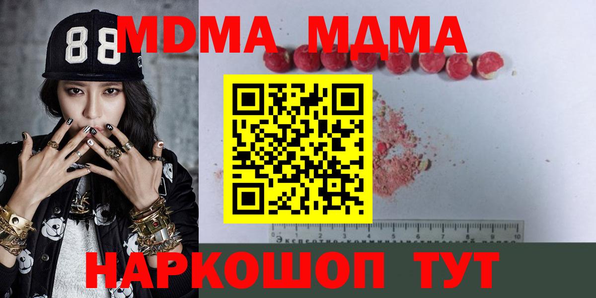 МДМА Molly Тулун