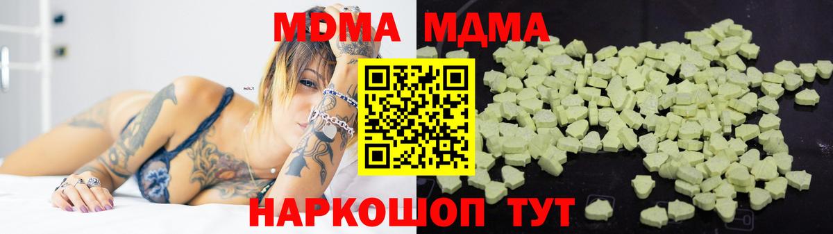 MDMA Molly  MDMA молли  МДМА  Тулун  Вход с VPN 