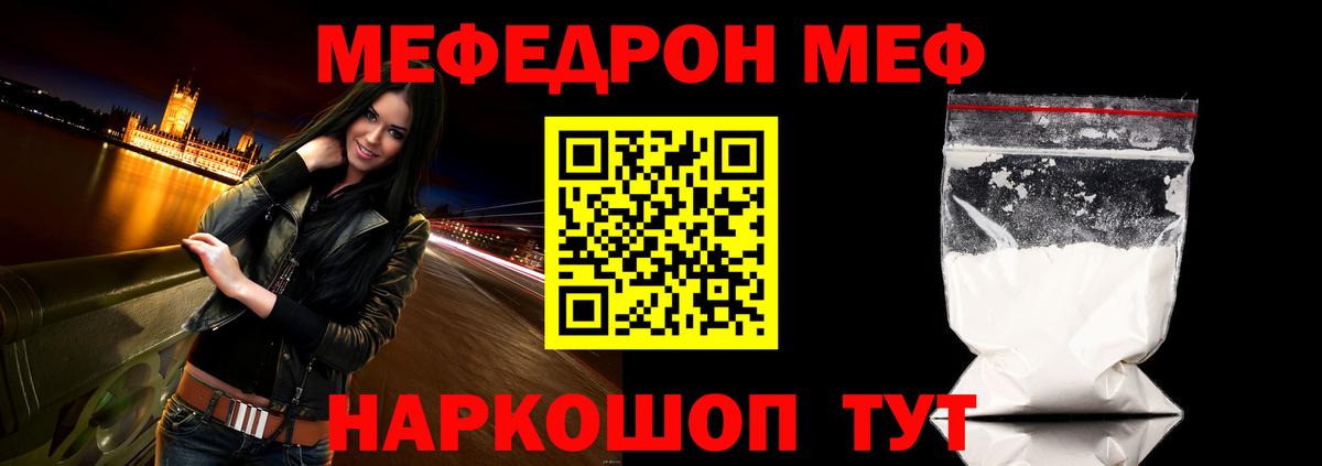МЯУ-МЯУ  МЕФ VHQ  Вход с VPN  МЯУ-МЯУ  Тулун  Мефедрон мяу мяу 