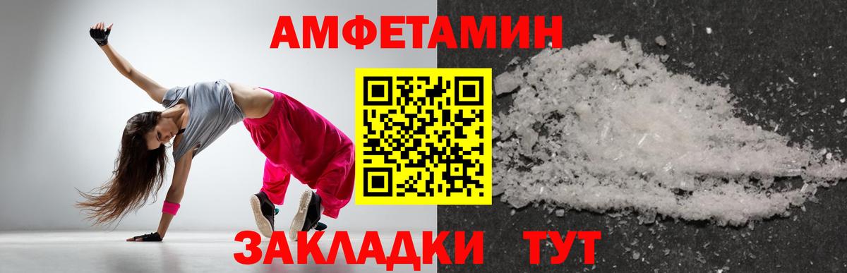 МЕТАМФЕТАМИН Декстрометамфетамин 99.9% Тулун