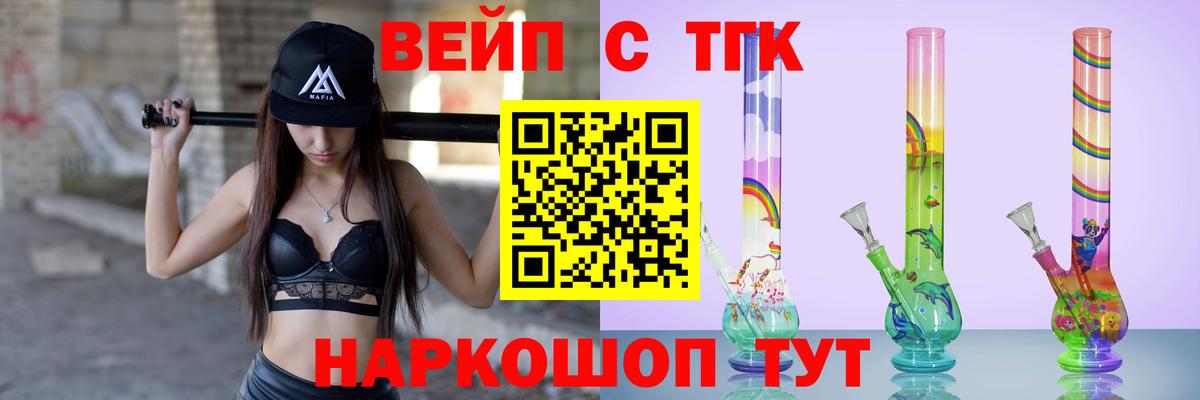 Дистиллят ТГК THC oil Тулун